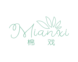 棉戏 第24类布料床单商标图样
