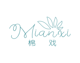 棉戏 第20类家具商标图样