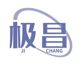 极昌 第5类医药商标图样
