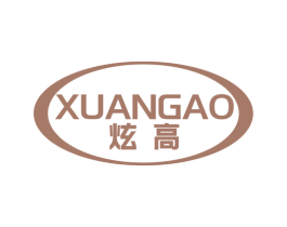 炫高 第3类化妆品商标图样