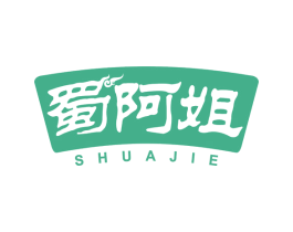 蜀阿姐 第29类食品商标图样