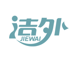 洁外 第16类办公工具商标图样