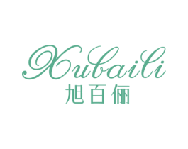 旭百俪 第25类服装鞋帽商标图样