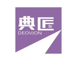 典匠 DEOVJON 第27类地毯席垫商标图样