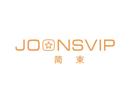 简束 JOONSVIP 第18类皮革箱包商标图样