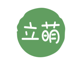 立萌 第18类皮革箱包商标图样