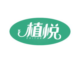 植悦 第10类医疗器械商标图样