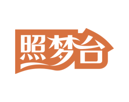 照梦台 第44类医疗园艺商标图样