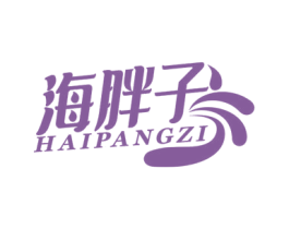 海胖子 第44类医疗园艺商标图样