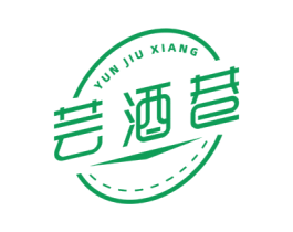 芸酒巷 第43类餐饮酒店商标图样