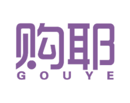 购耶 第30类小食配料商标图样