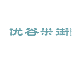 优谷米街 第30类小食配料商标图样