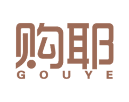 购耶 第29类食品商标图样