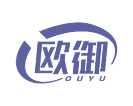 欧御 第29类食品商标图样