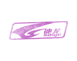 速龙;SUGRAGAN 第28类体育玩具商标图样