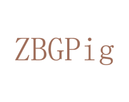 ZBGPIG 第25类服装鞋帽商标图样