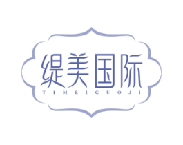缇美国际 第44类医疗园艺商标图样