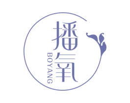 播氧 第44类医疗园艺商标图样