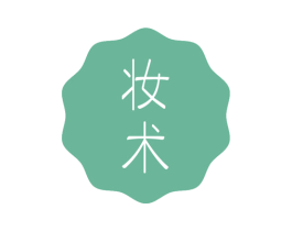 妆术 第21类厨房洁具商标图样