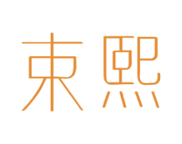 束熙 第10类医疗器械商标图样