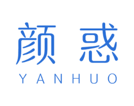 颜惑 第5类医药商标图样