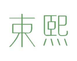 束熙 第5类医药商标图样