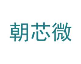 朝芯微 第9类科学仪器商标图样