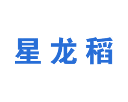 星龙稻 第35类广告贸易商标图样