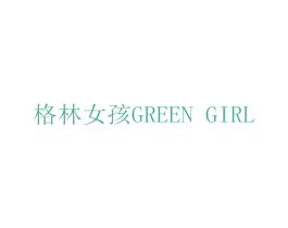 格林女孩 GREEN GIRL 第5类医药商标图样