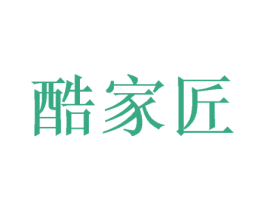 酷家匠 第43类餐饮酒店商标图样