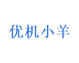 优机小羊 第43类餐饮酒店商标图样
