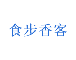 食步香客 第43类餐饮酒店商标图样