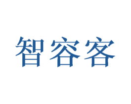 智容客 第43类餐饮酒店商标图样