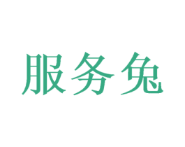 服务兔 第42类技术服务商标图样