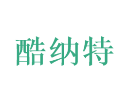 酷纳特 第41类教育娱乐商标图样