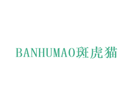 斑虎猫 第41类教育娱乐商标图样