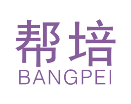 帮培 第41类教育娱乐商标图样