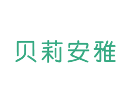 贝莉安雅 第35类广告贸易商标图样