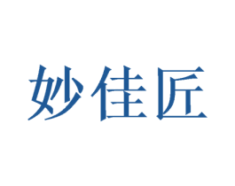 妙佳匠 第33类酒商标图样