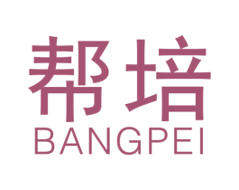 帮培 第32类啤酒饮料商标图样