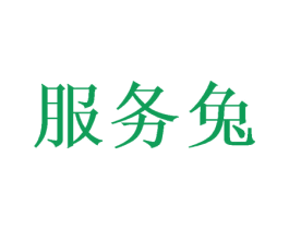 服务兔 第31类水果花木商标图样