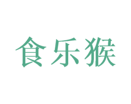 食乐猴 第31类水果花木商标图样