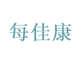 每佳康 第31类水果花木商标图样