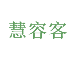 慧容客 第28类体育玩具商标图样