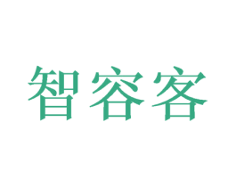 智容客 第28类体育玩具商标图样