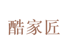 酷家匠 第27类地毯席垫商标图样