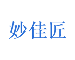 妙佳匠 第27类地毯席垫商标图样