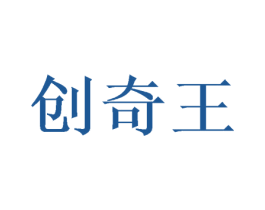 创奇王 第27类地毯席垫商标图样