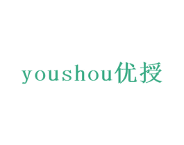 优授 第25类服装鞋帽商标图样
