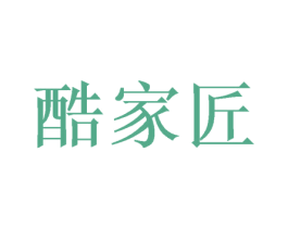 酷家匠 第24类布料床单商标图样